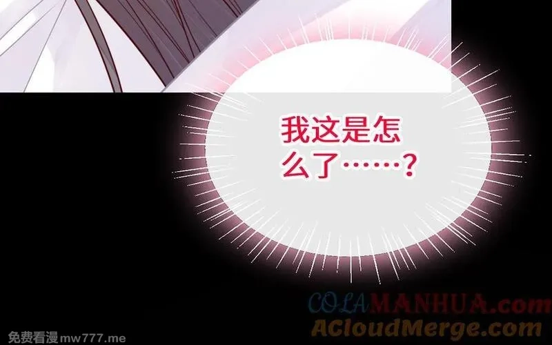 我的妖仙老公（十月蛇胎）,第66话 分离,第117张