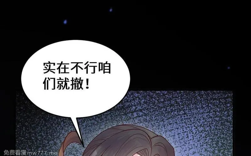 我的妖仙老公（十月蛇胎）,第66话 分离,第12张