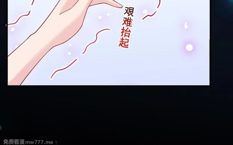 我的妖仙老公（十月蛇胎）,第66话 分离,第123张