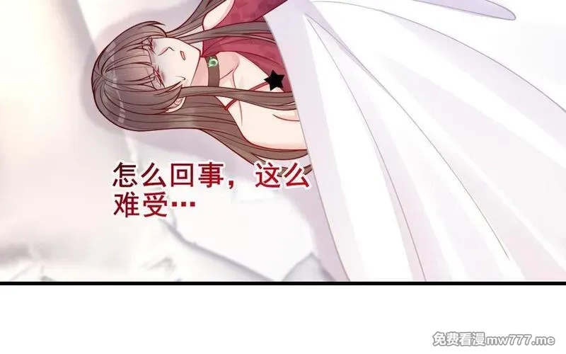 我的妖仙老公（十月蛇胎）,第66话 分离,第127张