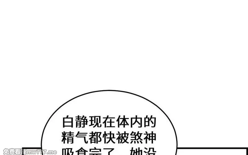 我的妖仙老公（十月蛇胎）,第66话 分离,第128张