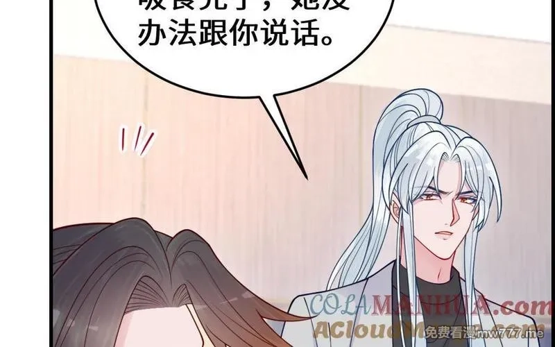 我的妖仙老公（十月蛇胎）,第66话 分离,第129张