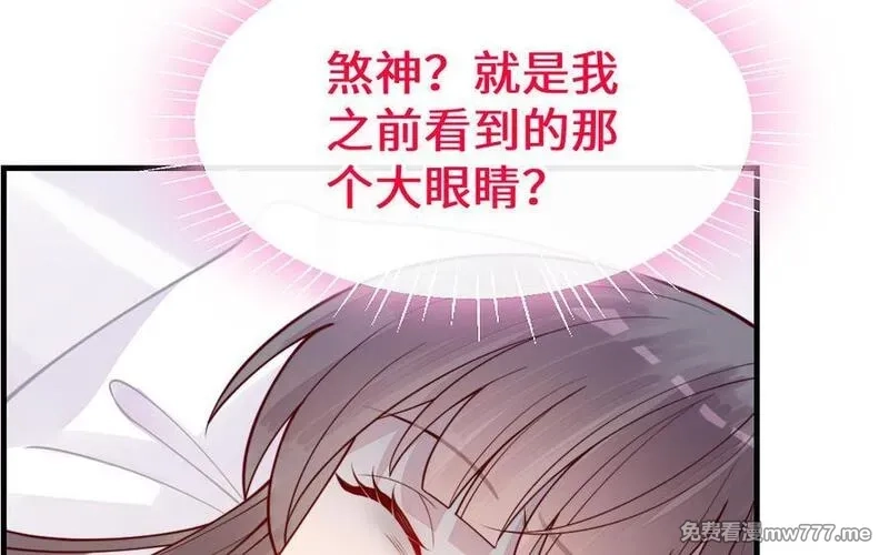 我的妖仙老公（十月蛇胎）,第66话 分离,第132张