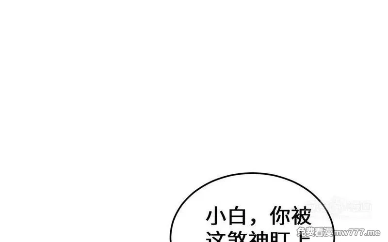 我的妖仙老公（十月蛇胎）,第66话 分离,第134张