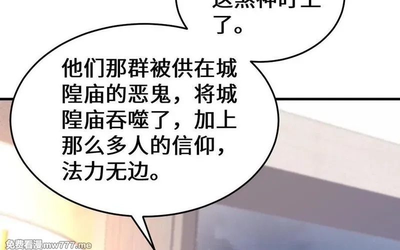 我的妖仙老公（十月蛇胎）,第66话 分离,第135张