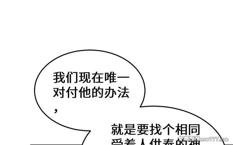 我的妖仙老公（十月蛇胎）,第66话 分离,第138张