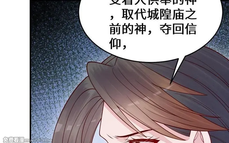 我的妖仙老公（十月蛇胎）,第66话 分离,第139张