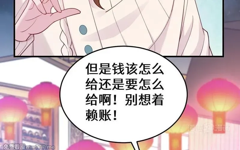 我的妖仙老公（十月蛇胎）,第66话 分离,第14张