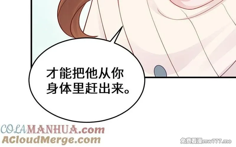 我的妖仙老公（十月蛇胎）,第66话 分离,第141张