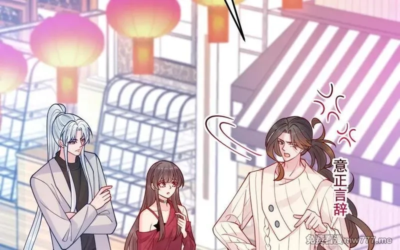 我的妖仙老公（十月蛇胎）,第66话 分离,第15张