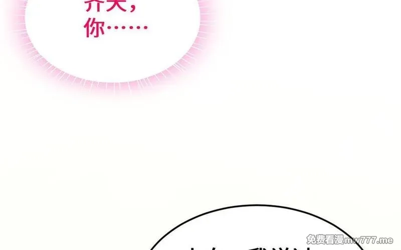 我的妖仙老公（十月蛇胎）,第66话 分离,第163张