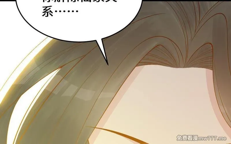 我的妖仙老公（十月蛇胎）,第66话 分离,第170张