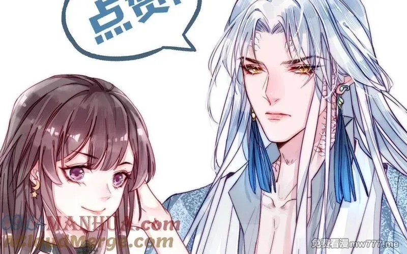 我的妖仙老公（十月蛇胎）,第66话 分离,第181张