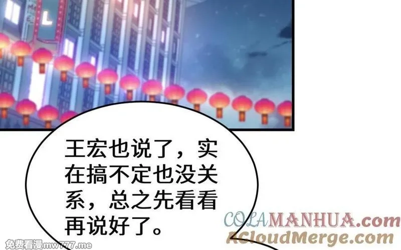我的妖仙老公（十月蛇胎）,第66话 分离,第25张