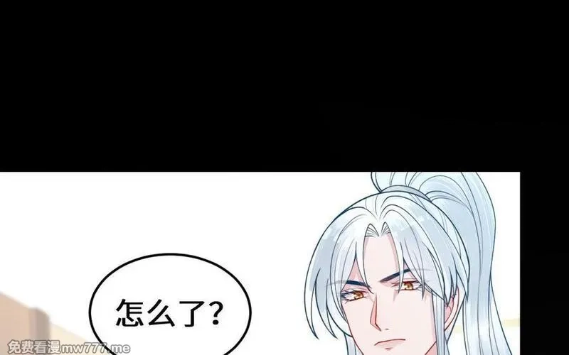 我的妖仙老公（十月蛇胎）,第66话 分离,第32张