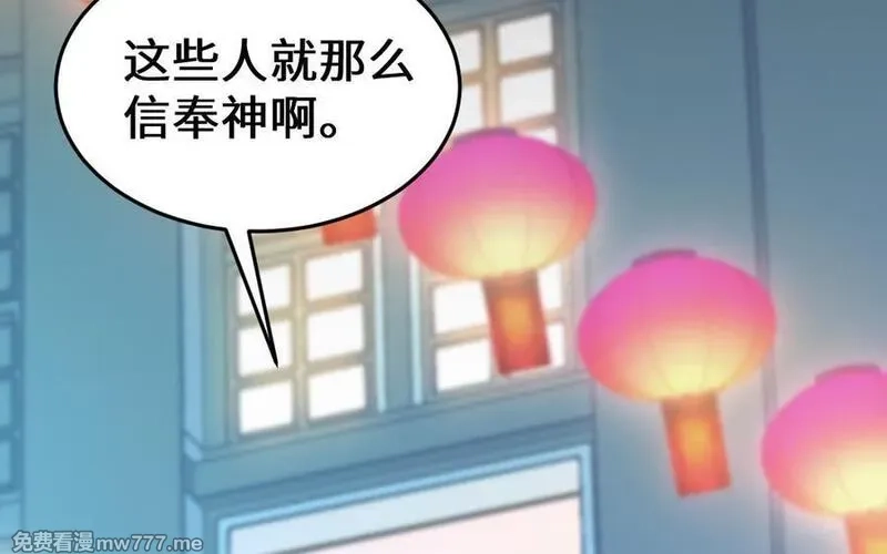 我的妖仙老公（十月蛇胎）,第66话 分离,第35张