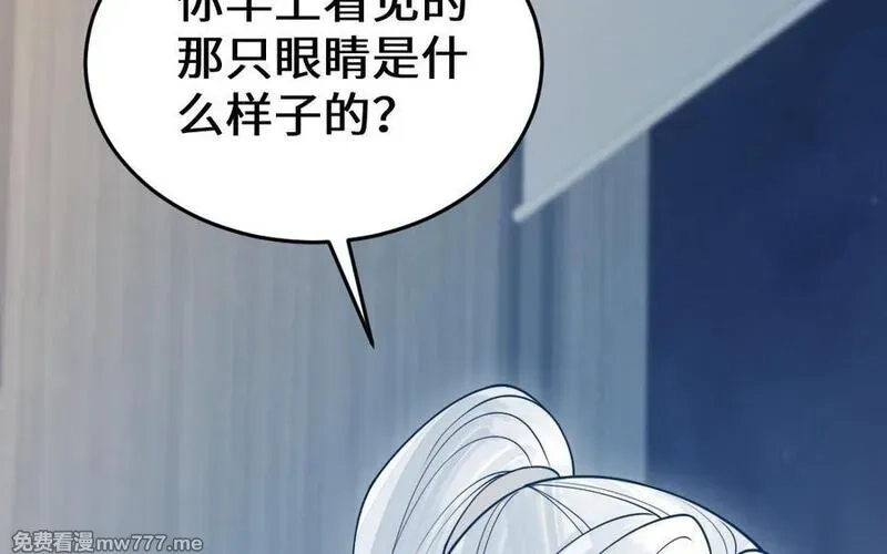 我的妖仙老公（十月蛇胎）,第66话 分离,第40张
