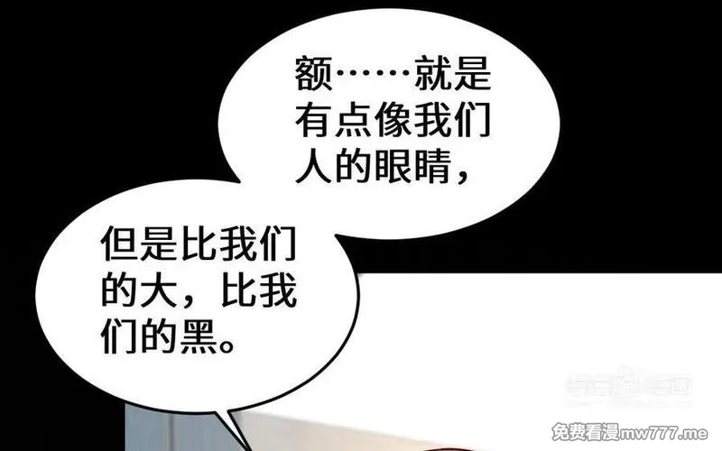 我的妖仙老公（十月蛇胎）,第66话 分离,第44张