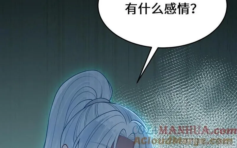 我的妖仙老公（十月蛇胎）,第66话 分离,第49张
