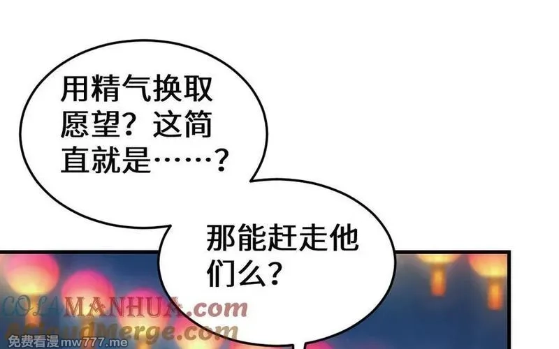 我的妖仙老公（十月蛇胎）,第66话 分离,第5张