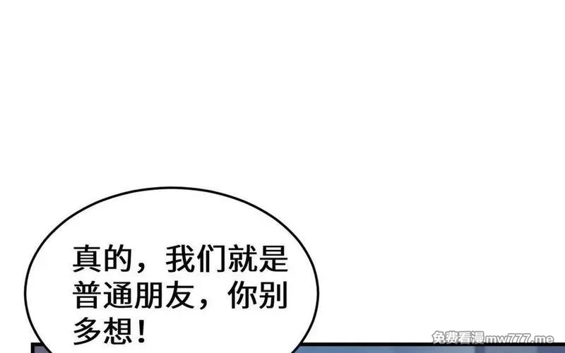 我的妖仙老公（十月蛇胎）,第66话 分离,第56张