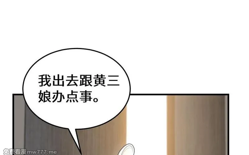 我的妖仙老公（十月蛇胎）,第66话 分离,第60张