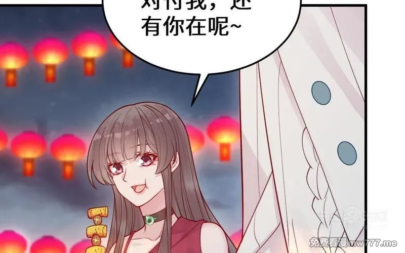 我的妖仙老公（十月蛇胎）,第66话 分离,第84张