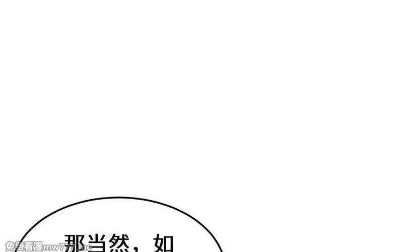 我的妖仙老公（十月蛇胎）,第66话 分离,第86张
