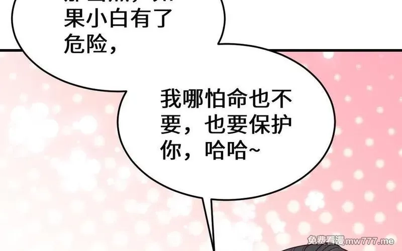 我的妖仙老公（十月蛇胎）,第66话 分离,第87张
