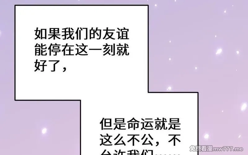 我的妖仙老公（十月蛇胎）,第66话 分离,第91张