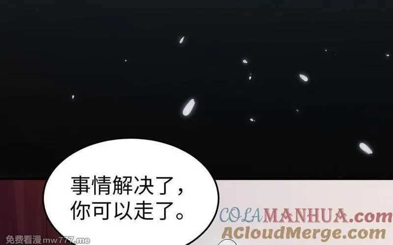 我的妖仙老公（十月蛇胎）,第77话 真假河神,第105张