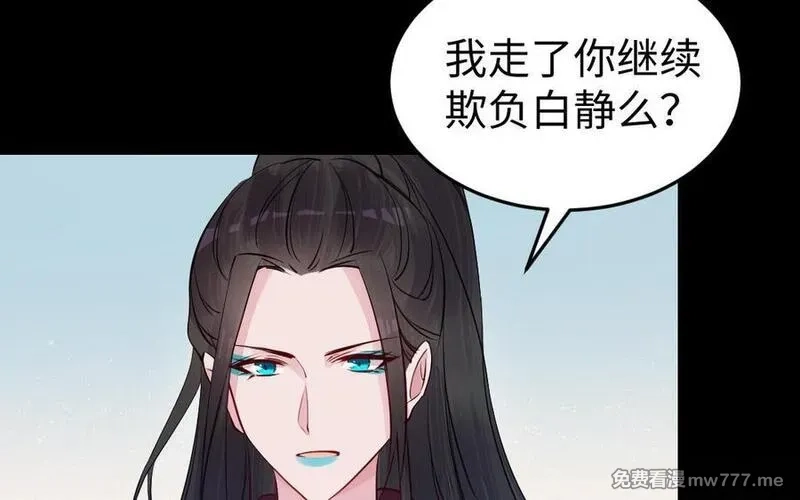 我的妖仙老公（十月蛇胎）,第77话 真假河神,第108张