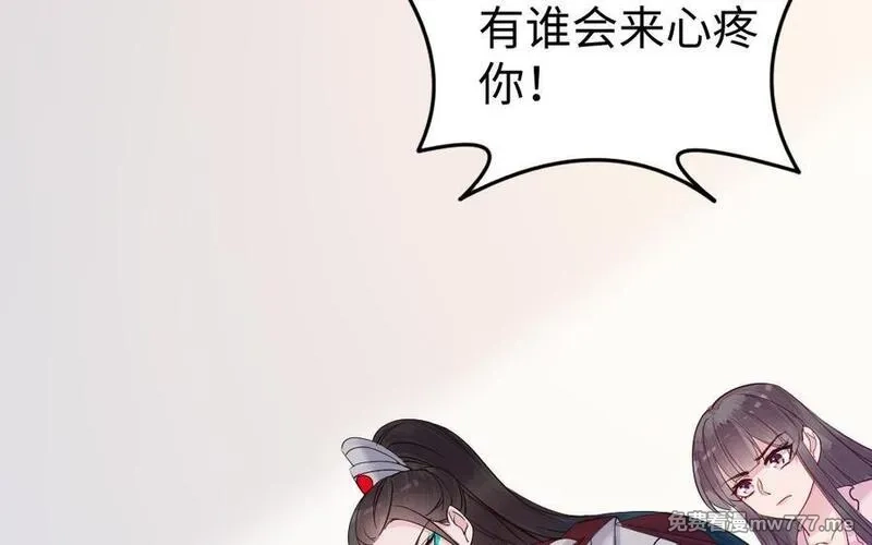 我的妖仙老公（十月蛇胎）,第77话 真假河神,第11张