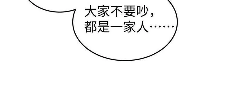 我的妖仙老公（十月蛇胎）,第77话 真假河神,第112张