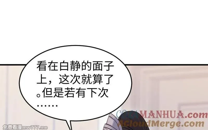 我的妖仙老公（十月蛇胎）,第77话 真假河神,第113张
