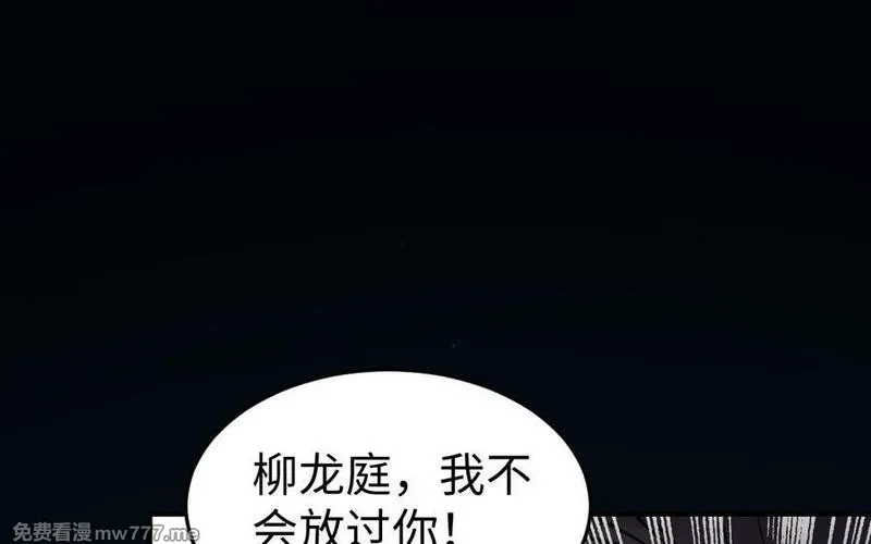 我的妖仙老公（十月蛇胎）,第77话 真假河神,第116张
