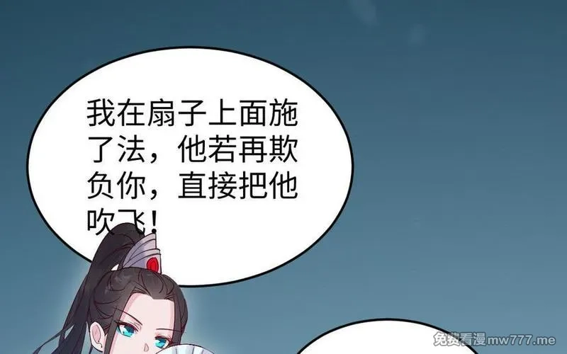 我的妖仙老公（十月蛇胎）,第77话 真假河神,第119张
