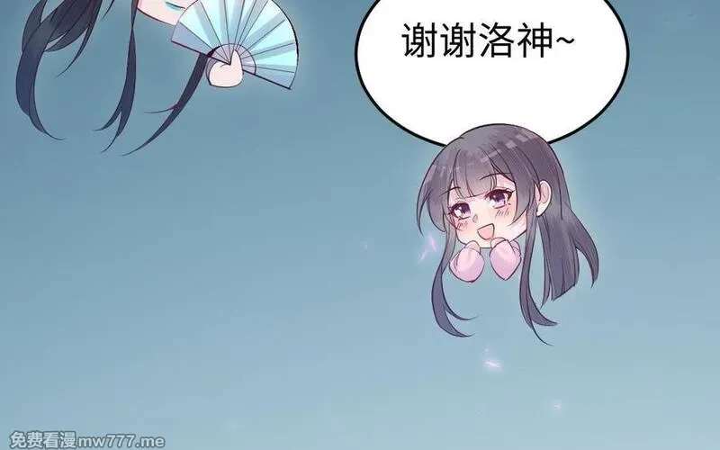 我的妖仙老公（十月蛇胎）,第77话 真假河神,第120张