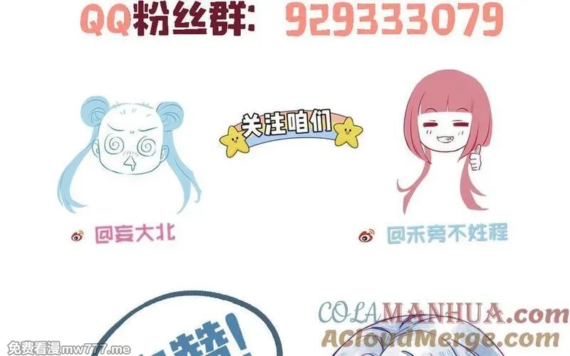我的妖仙老公（十月蛇胎）,第77话 真假河神,第141张