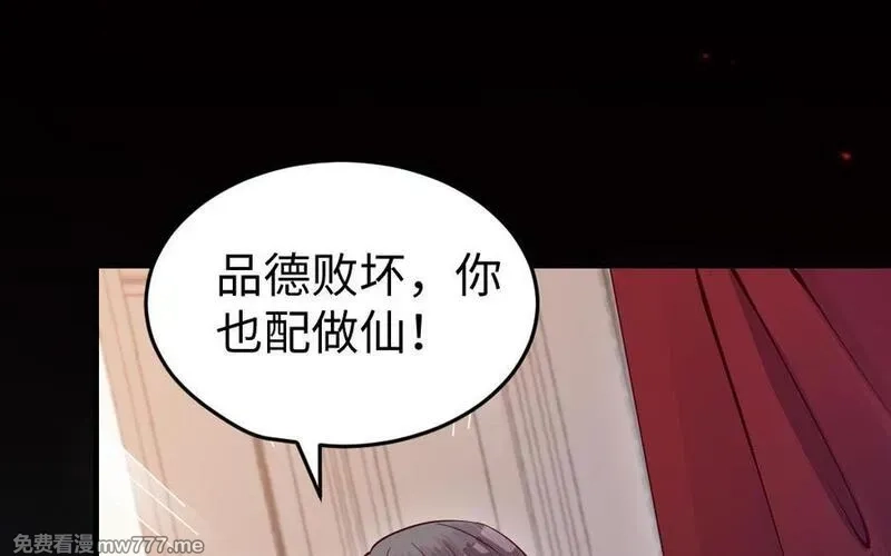 我的妖仙老公（十月蛇胎）,第77话 真假河神,第22张