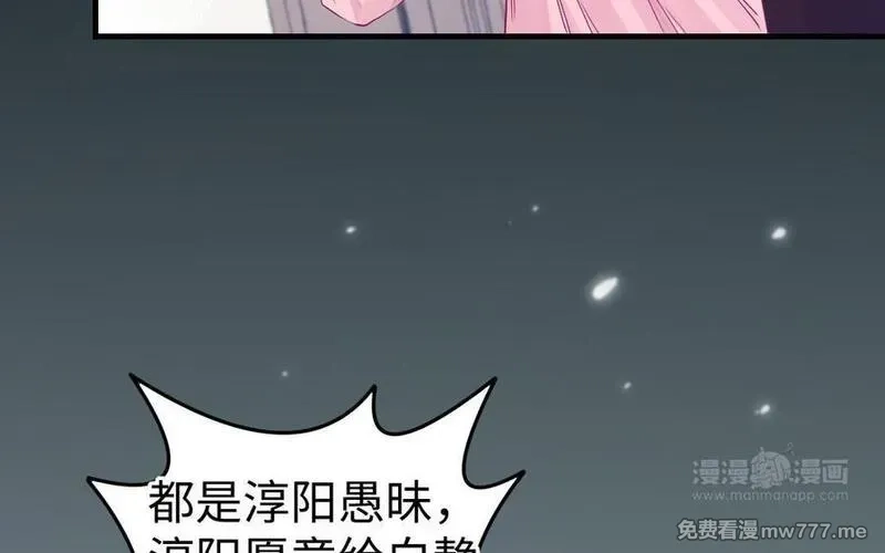 我的妖仙老公（十月蛇胎）,第77话 真假河神,第24张