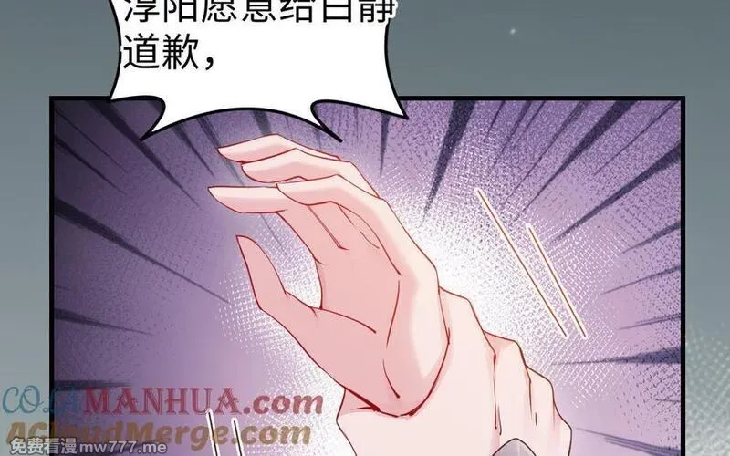 我的妖仙老公（十月蛇胎）,第77话 真假河神,第25张