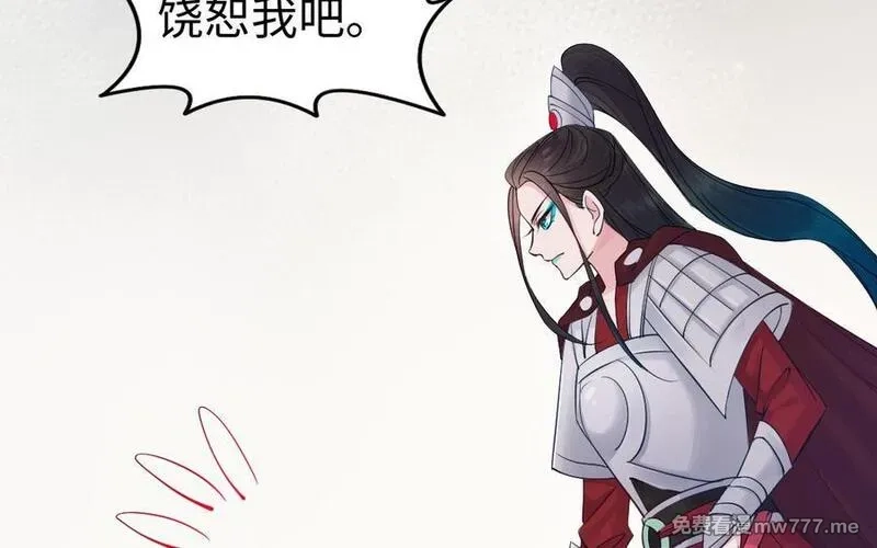 我的妖仙老公（十月蛇胎）,第77话 真假河神,第27张
