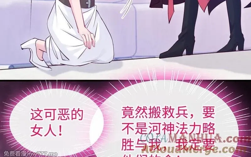 我的妖仙老公（十月蛇胎）,第77话 真假河神,第29张