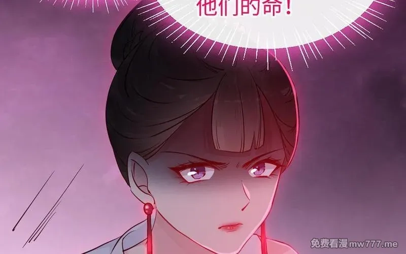 我的妖仙老公（十月蛇胎）,第77话 真假河神,第30张