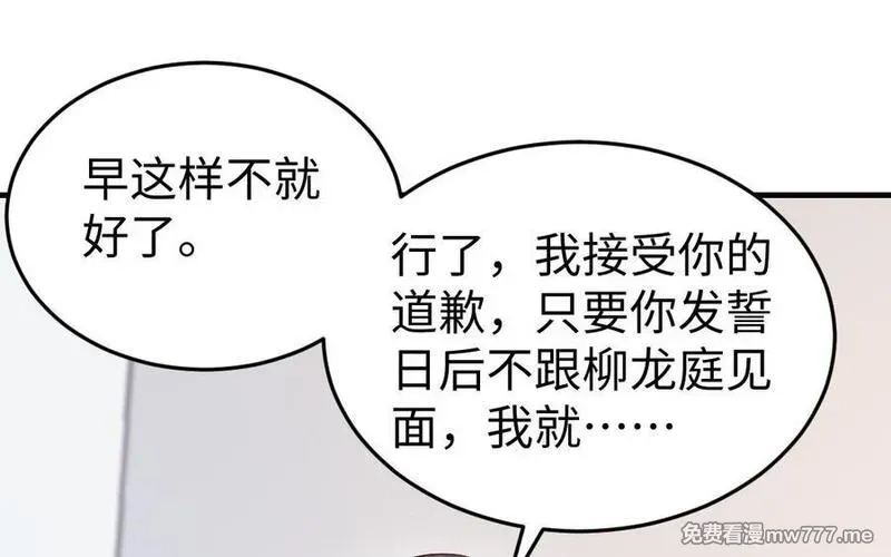 我的妖仙老公（十月蛇胎）,第77话 真假河神,第32张