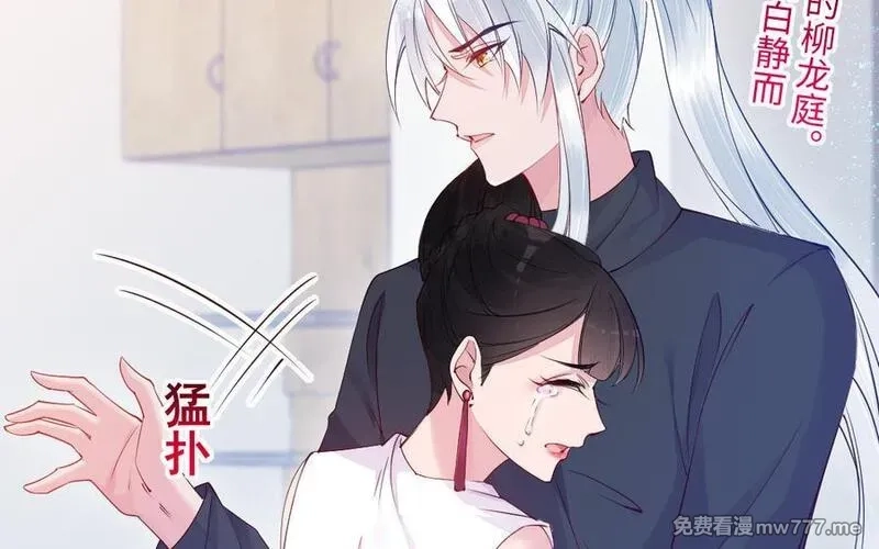 我的妖仙老公（十月蛇胎）,第77话 真假河神,第40张