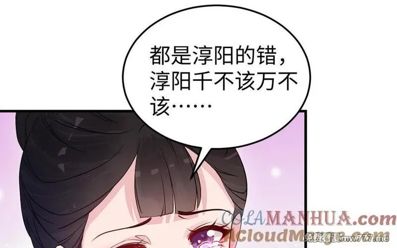 我的妖仙老公（十月蛇胎）,第77话 真假河神,第45张