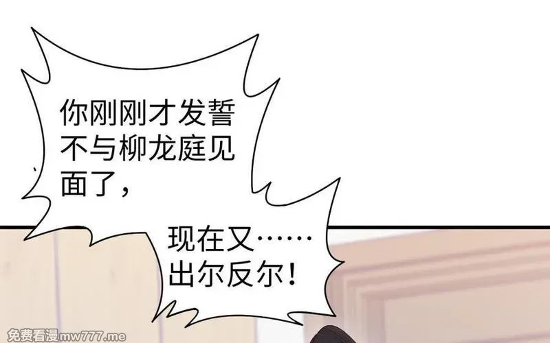 我的妖仙老公（十月蛇胎）,第77话 真假河神,第47张