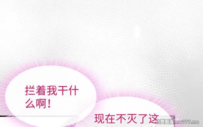 我的妖仙老公（十月蛇胎）,第77话 真假河神,第50张